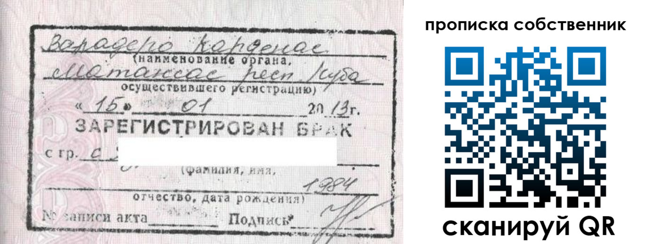 временная регистрация собственник в Приморско-Ахтарске