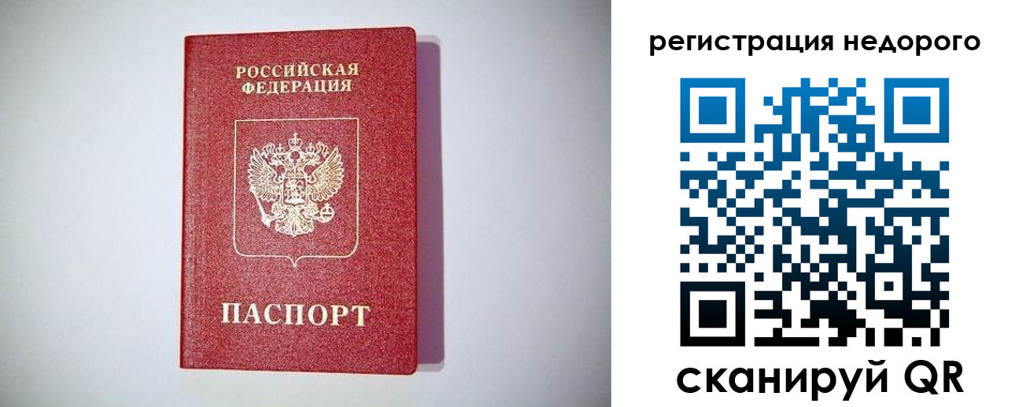 временная регистрация купить в Приморско-Ахтарске