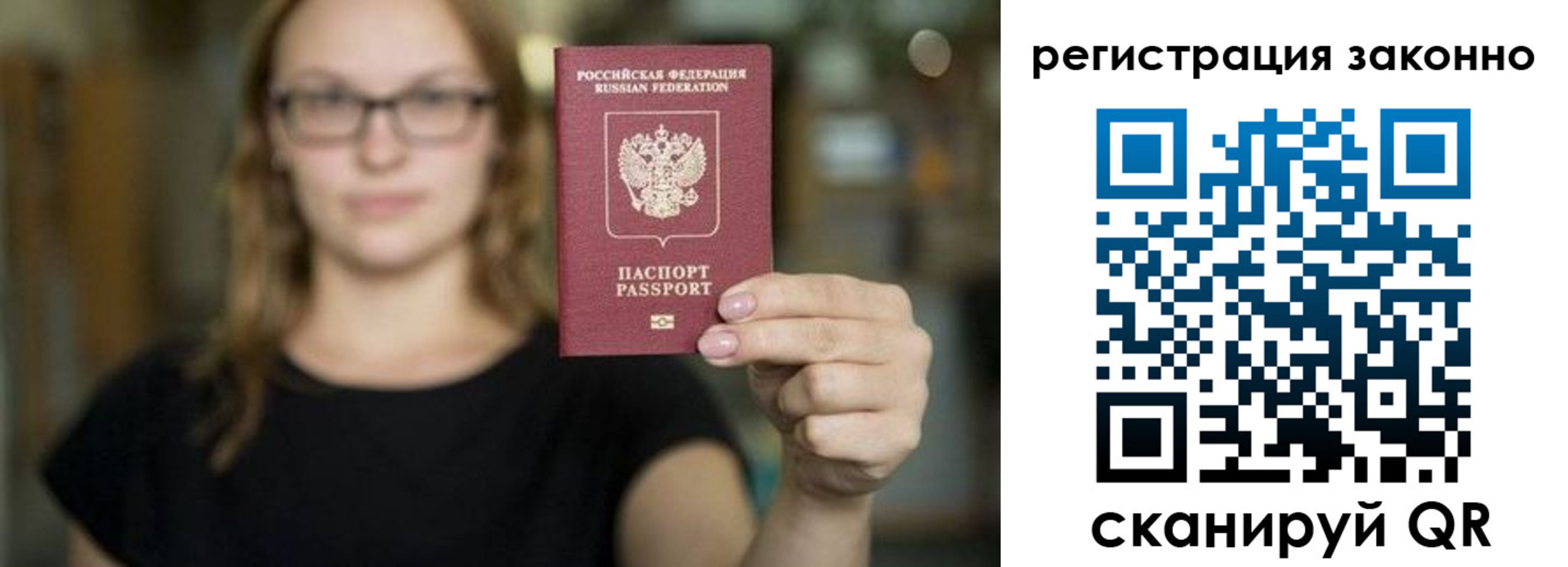 прописка законно в Приморско-Ахтарске